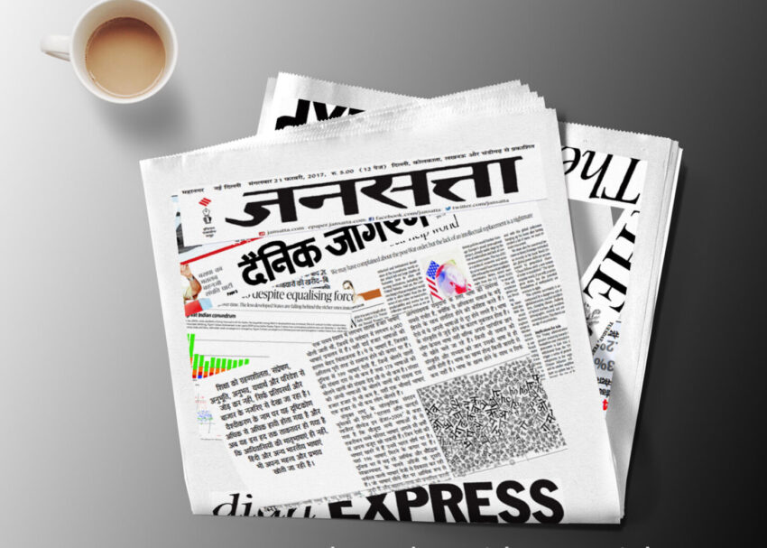 Hindi PSD Newspaper Mockup Free Premium Daily Newspaper Mockup