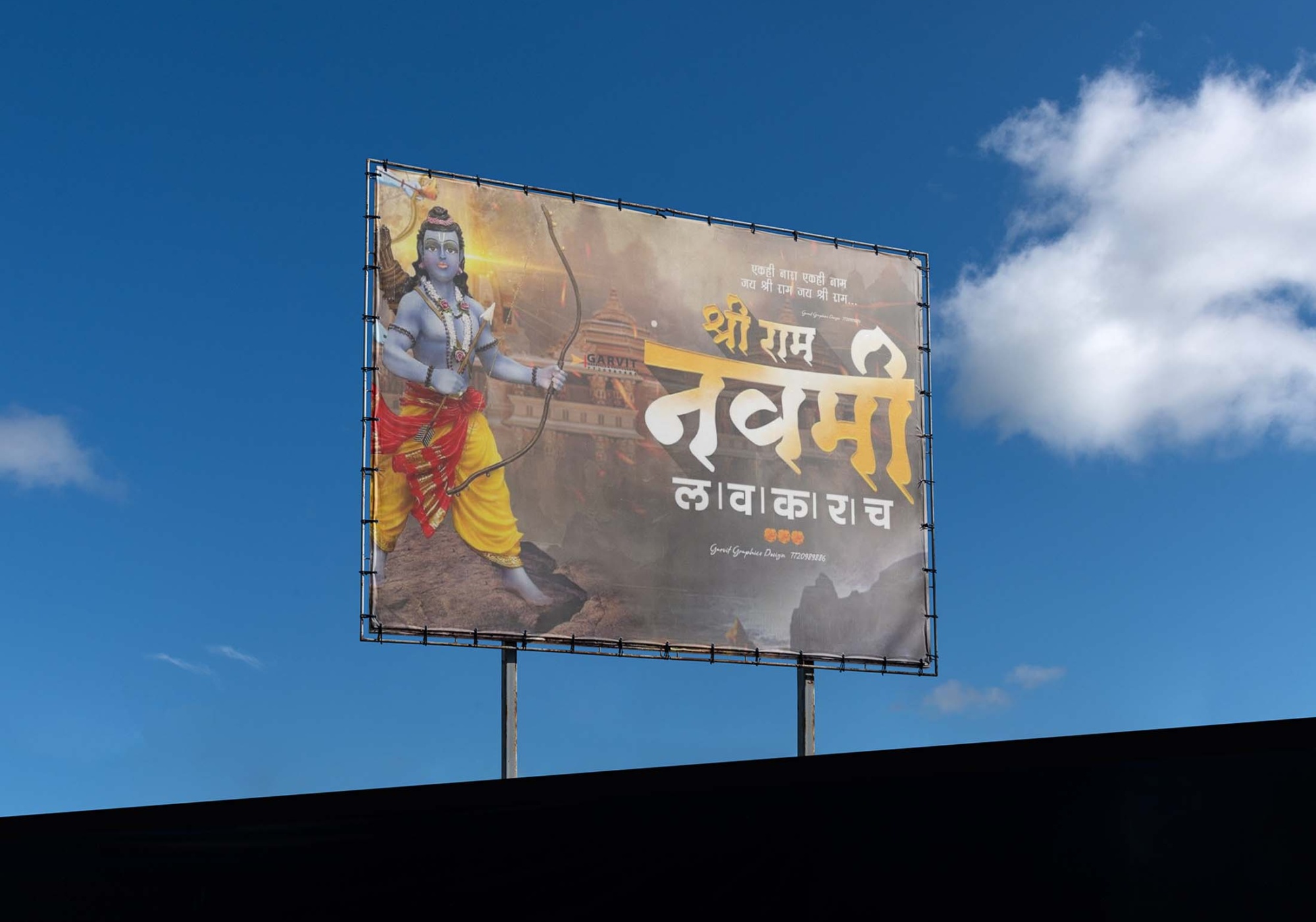 Shri Ram Billboard Mockup PSD 3